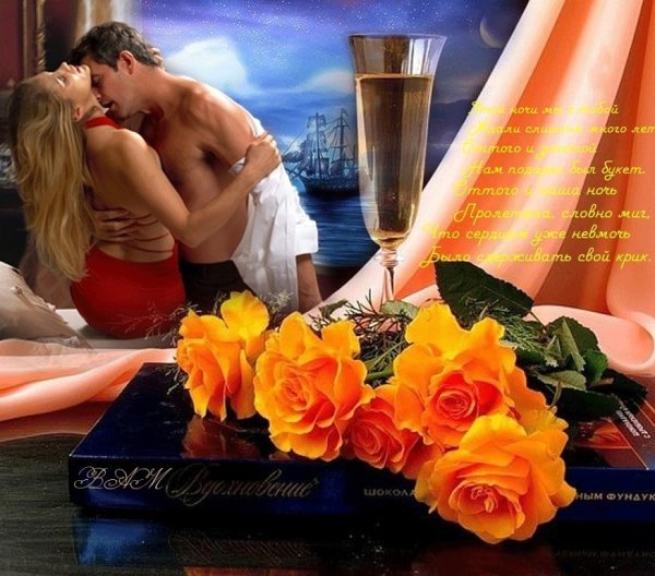 Романтическая встреча влюбленных