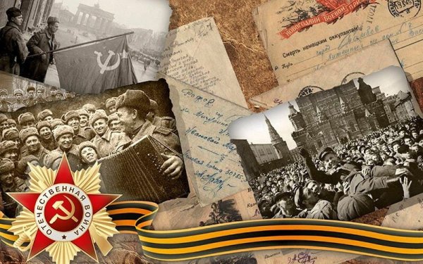 75 Лет Победы в Великой Отечественной войне