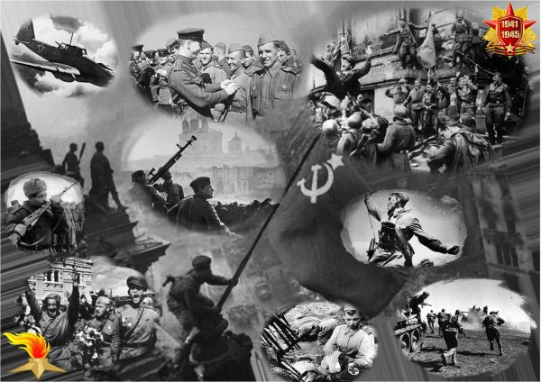 Коллаж победа в Великой Отечественной войне