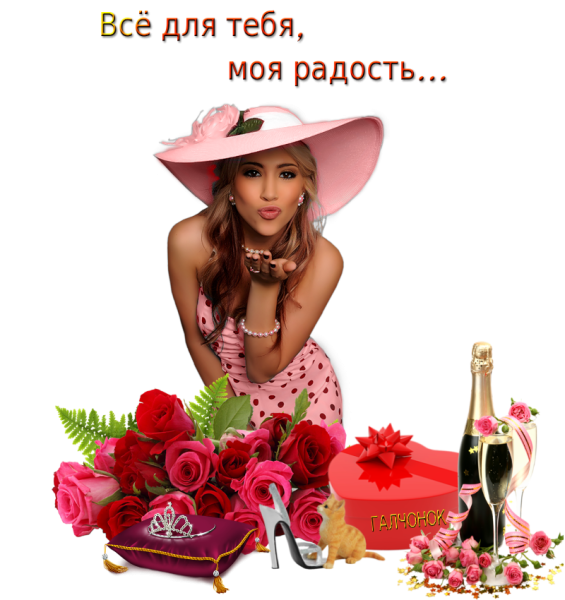 Открытки для тебя мужчине