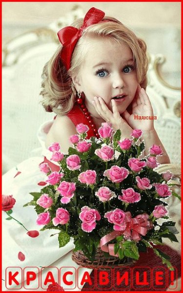 Подружка ты красавица