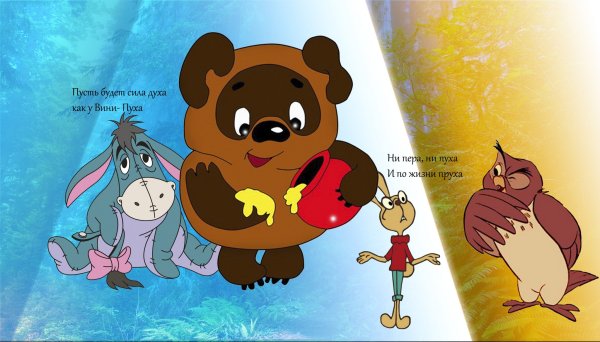 Открытки из мультфильмов