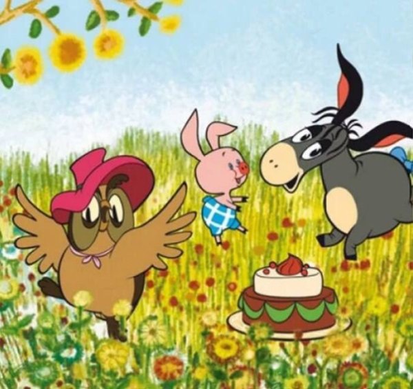 Винни пух Советский ослик