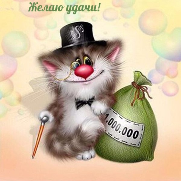 С началом рабочей недели