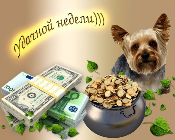 Открытки с пожеланиями хорошей недели