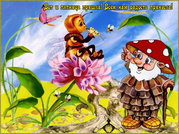 Стихи новый день