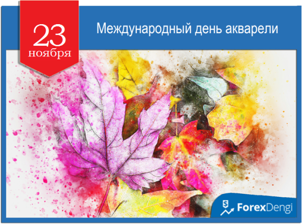 Акварель праздничная