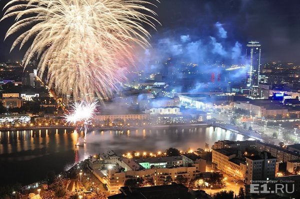 День города Екатеринбург