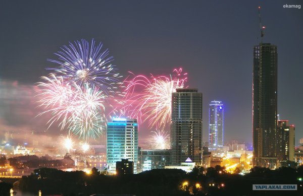 День города Екатеринбург