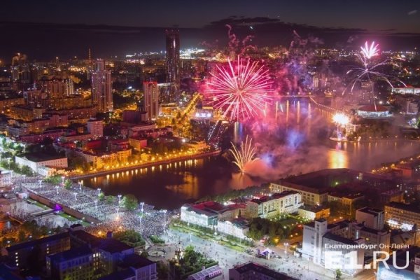 День города Екатеринбург