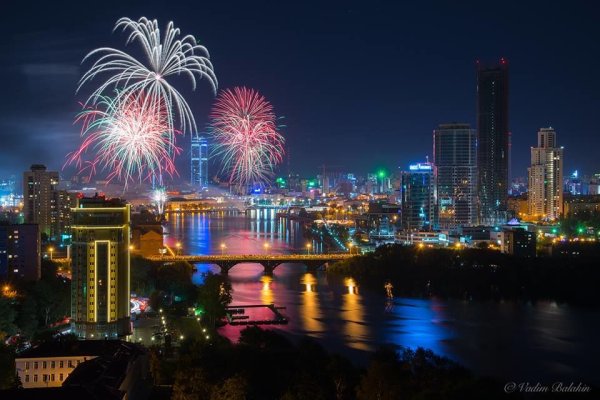 День города Екатеринбург