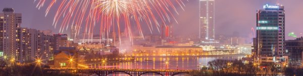 С днем рождения Екатеринбург