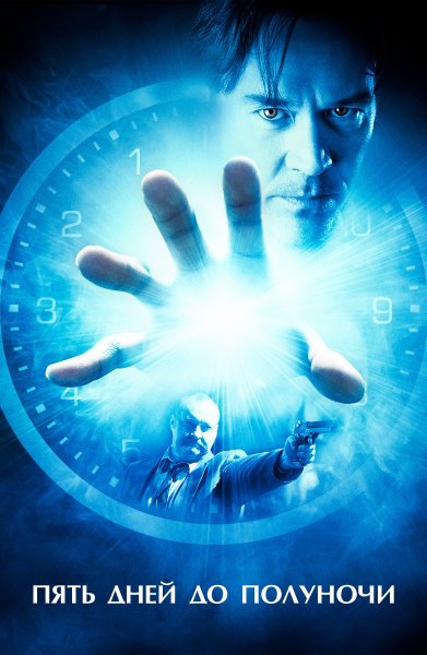 Осталось всего 7 дней