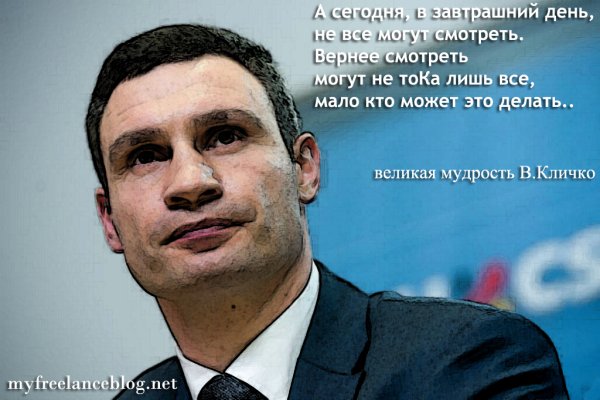 Кличко завтрашний день