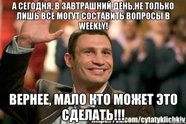 Сегодня в завтрашний день