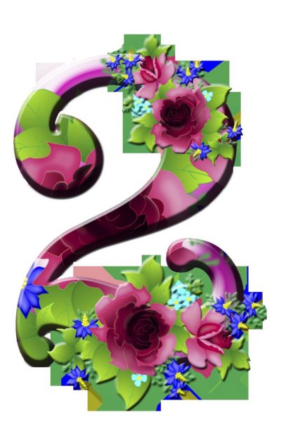 Красивые цифры