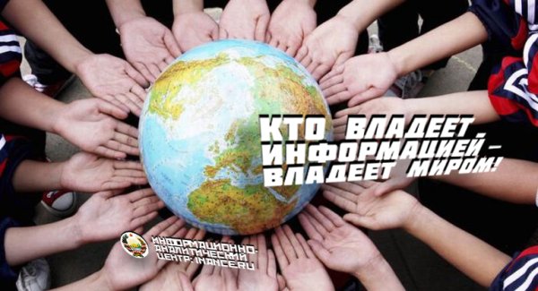 Всемирный день информации