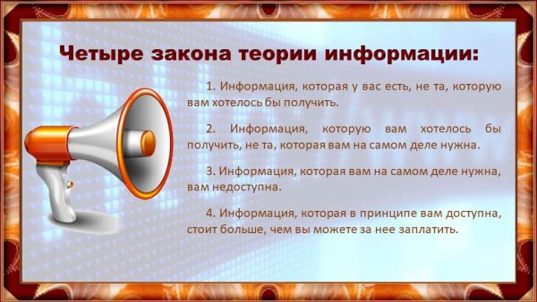 26 Ноября Всемирный день информации