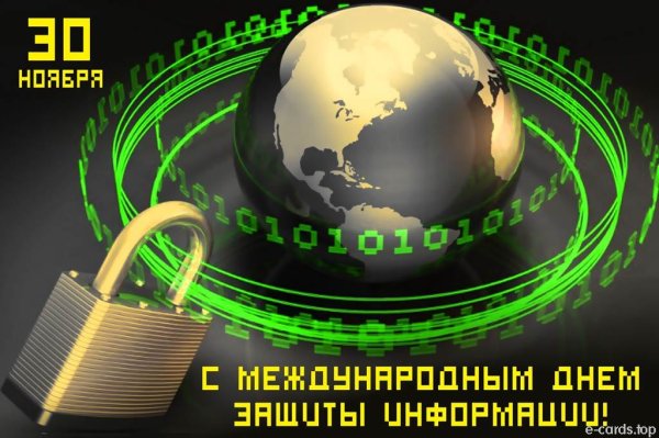26 Ноября Всемирный день информации