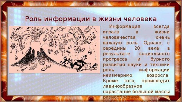 Международный день защиты информации