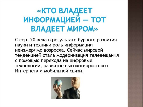 Открытка информационные технологии