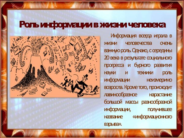 Компьютер и интернет