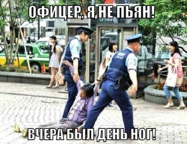 День ног мемы