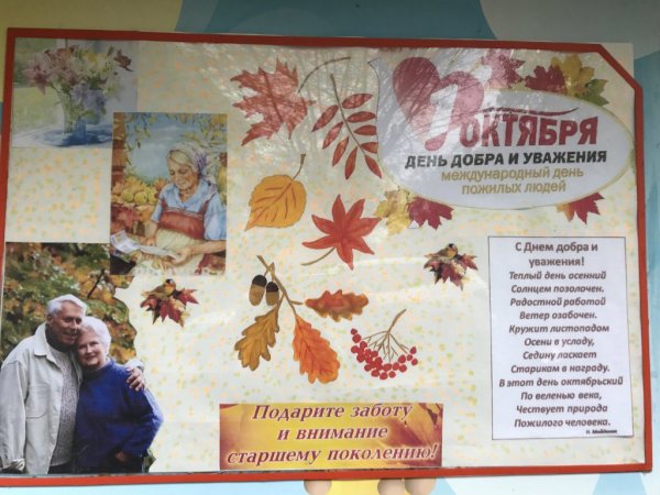 СС днёмдобра и уважения