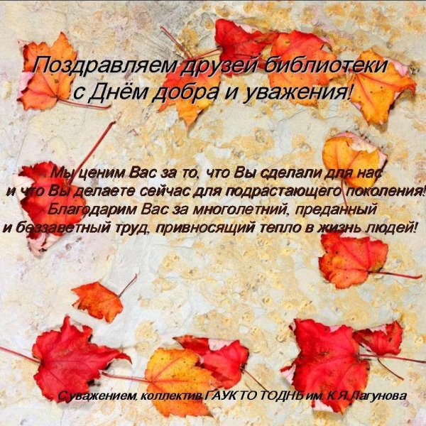 Листовки ко Дню пожилого человека