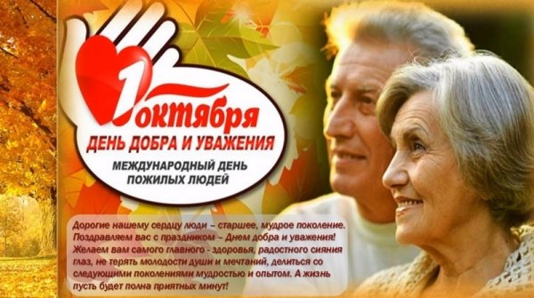 Пожилые влюбленные пары