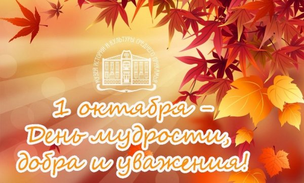 Открытка с днем добра и уважения