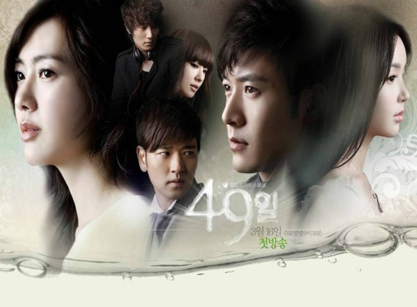 49 Дней дорама Постер