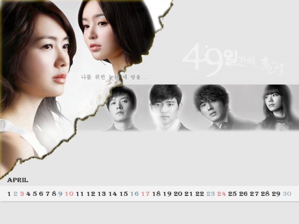 49 Дней дорама Постер