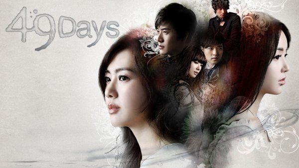 Осталось 49 дней