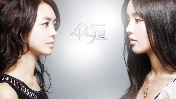 49 Дней Джи хён