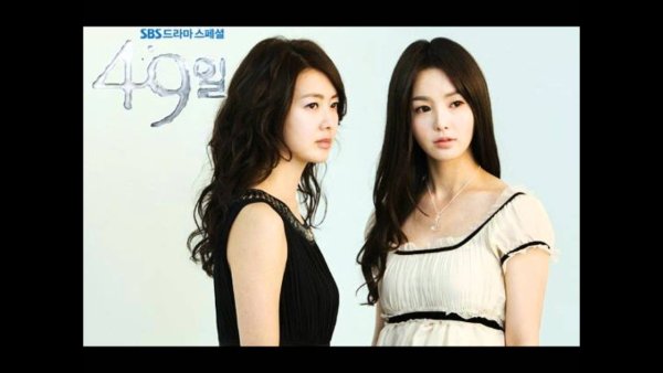 Нам Гю Ри 49 дней