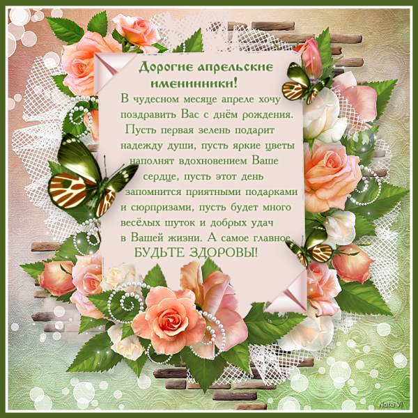 Пожелания имениннице