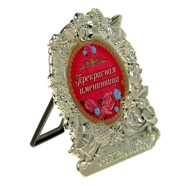 Подарки для именнинице