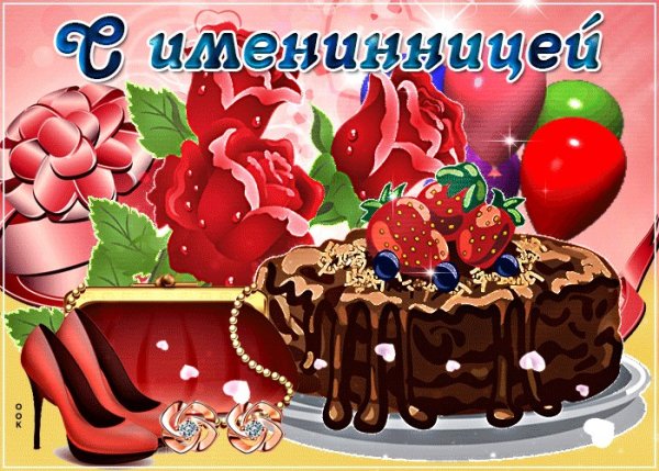 Поздравление сименницей