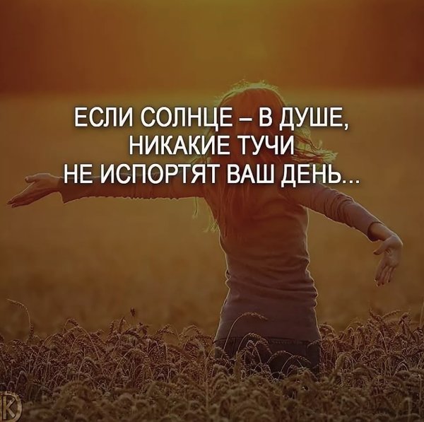 Позитивные цитаты