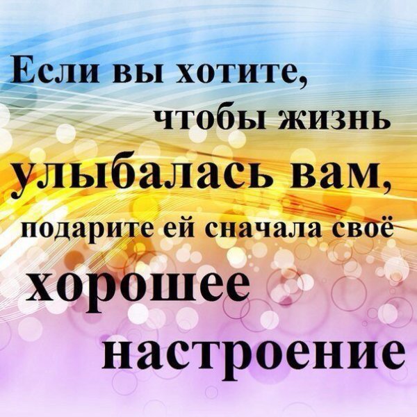 Позитивные высказывания