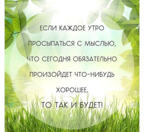 Позитивные афоризмы на каждый день