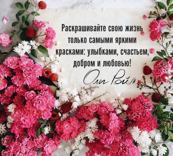 Красивые высказывания о цветах