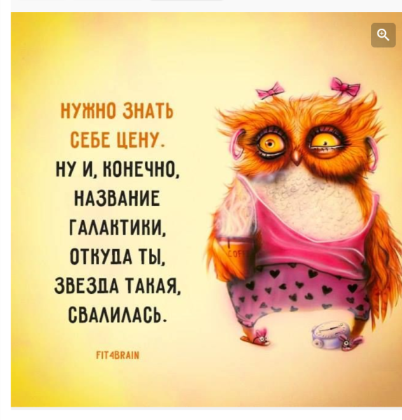 Позитивные высказывания