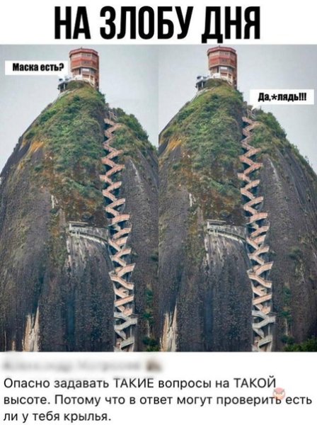 Юмор на злобу дня