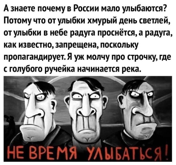 Шутки на злобу дня
