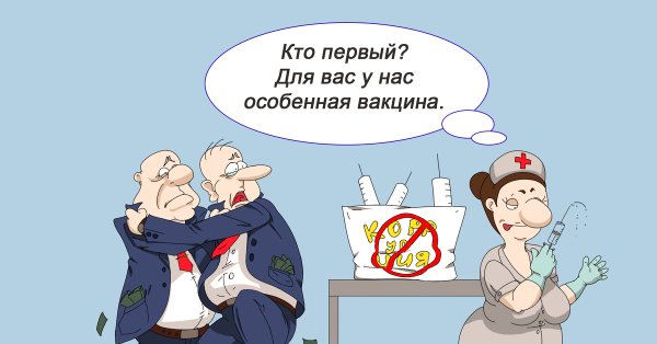 Юмор на злобу дня картинки