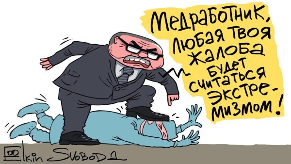 Сергей Елкин карикатурист