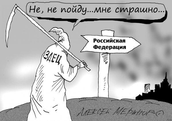 Карикатуры на злобу дня
