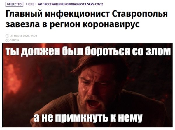 Мем на злобу дня